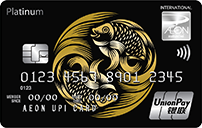 AEON VISA PLATINUM CARD