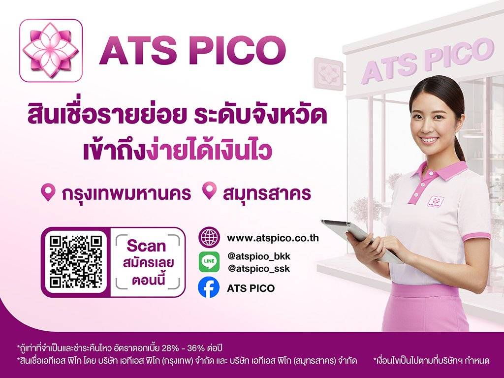 ATS PICO