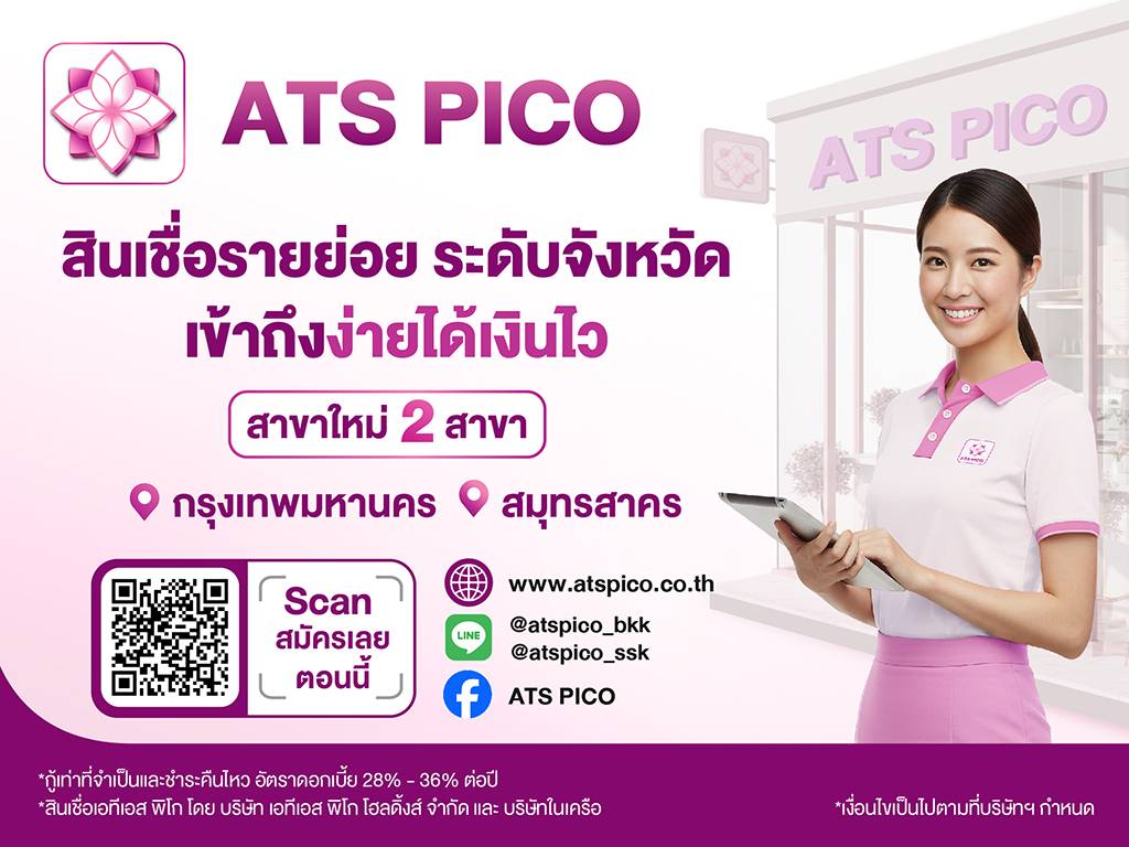 ATS PICO