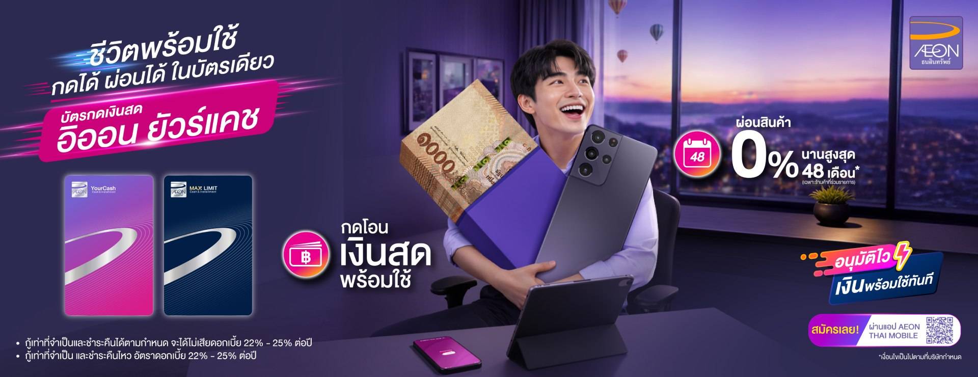 AEON YourCash Card