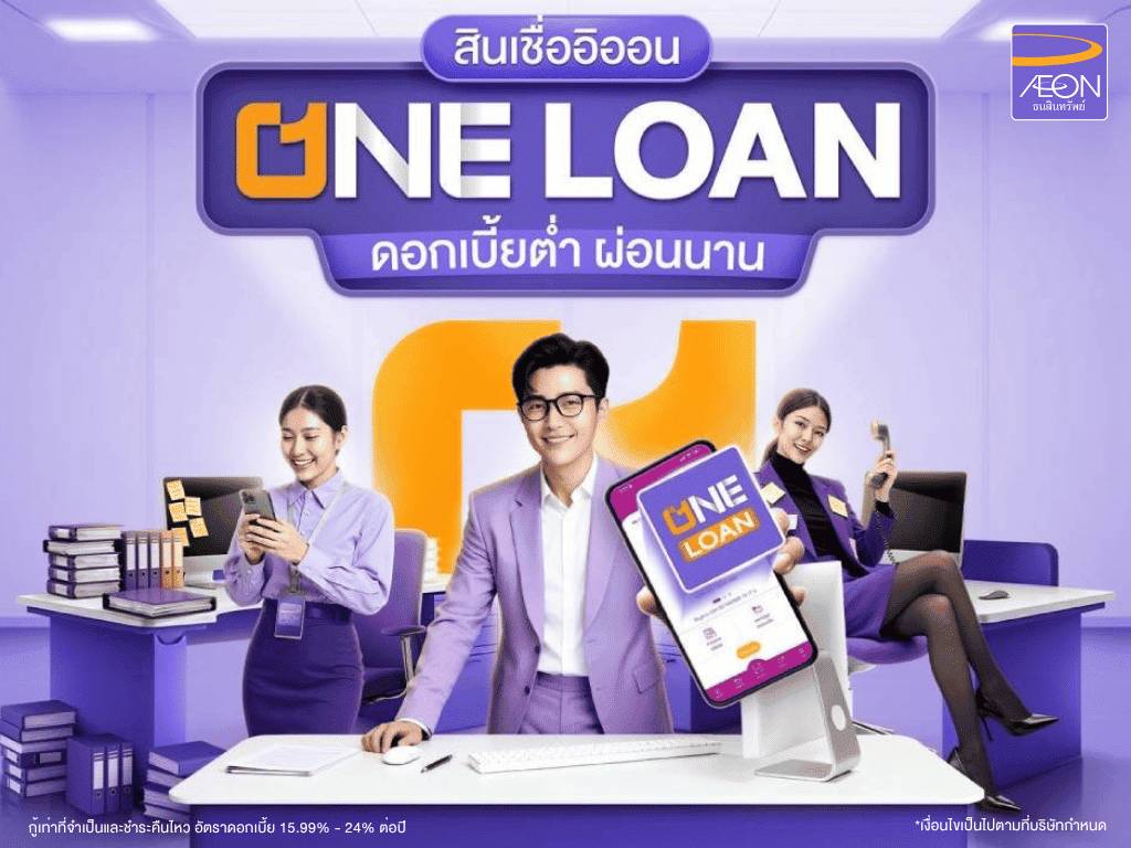 ONE LOAN Banner