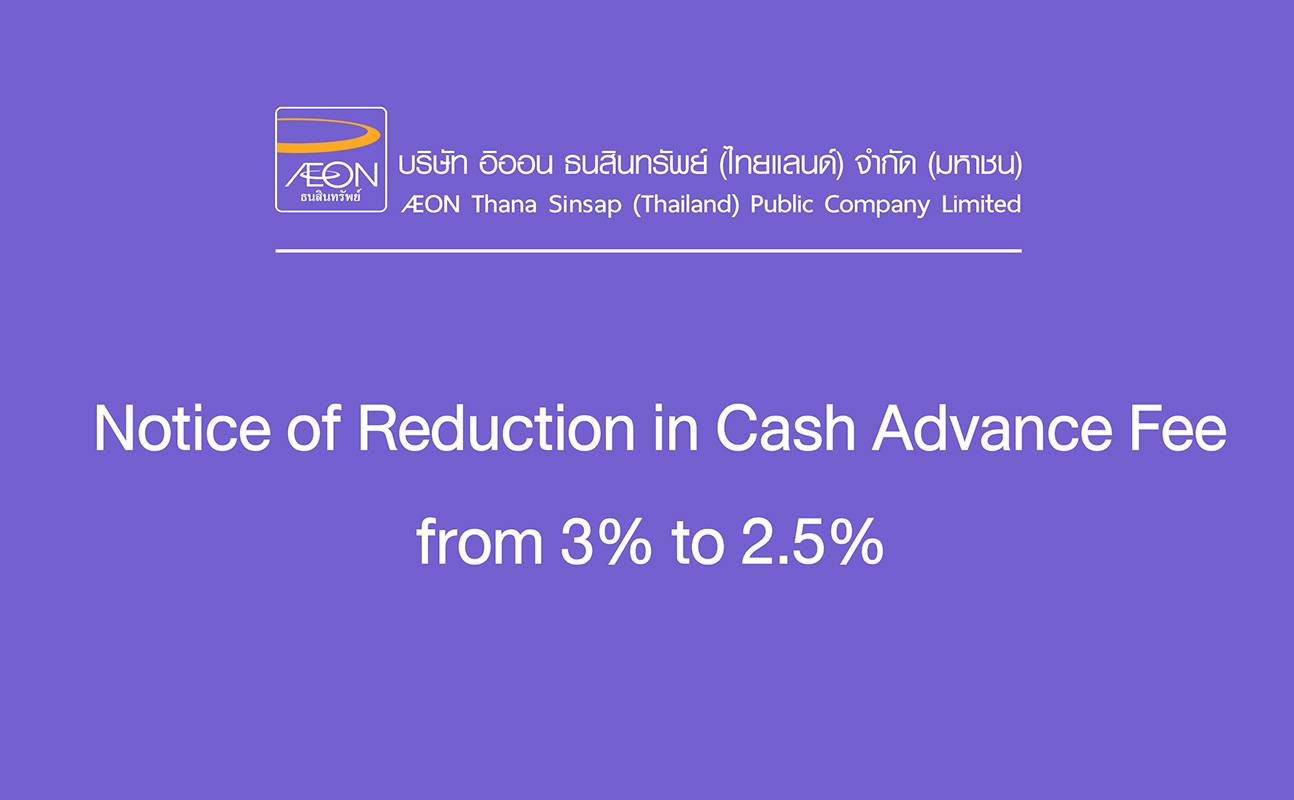 Notice of Reduction in Cash Advance Fee from 3% to 2.5%