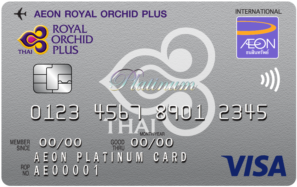 イオン<br>ロイヤルオーキッドプラス<br>プラチナムカード