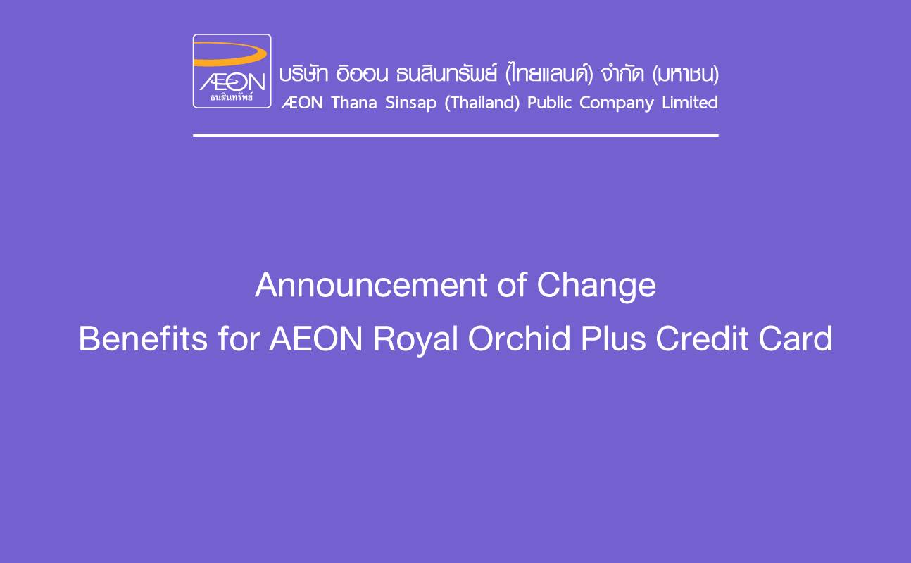 Announcement of Changes Benefits for AEON Royal Orchid Plus Credit Card