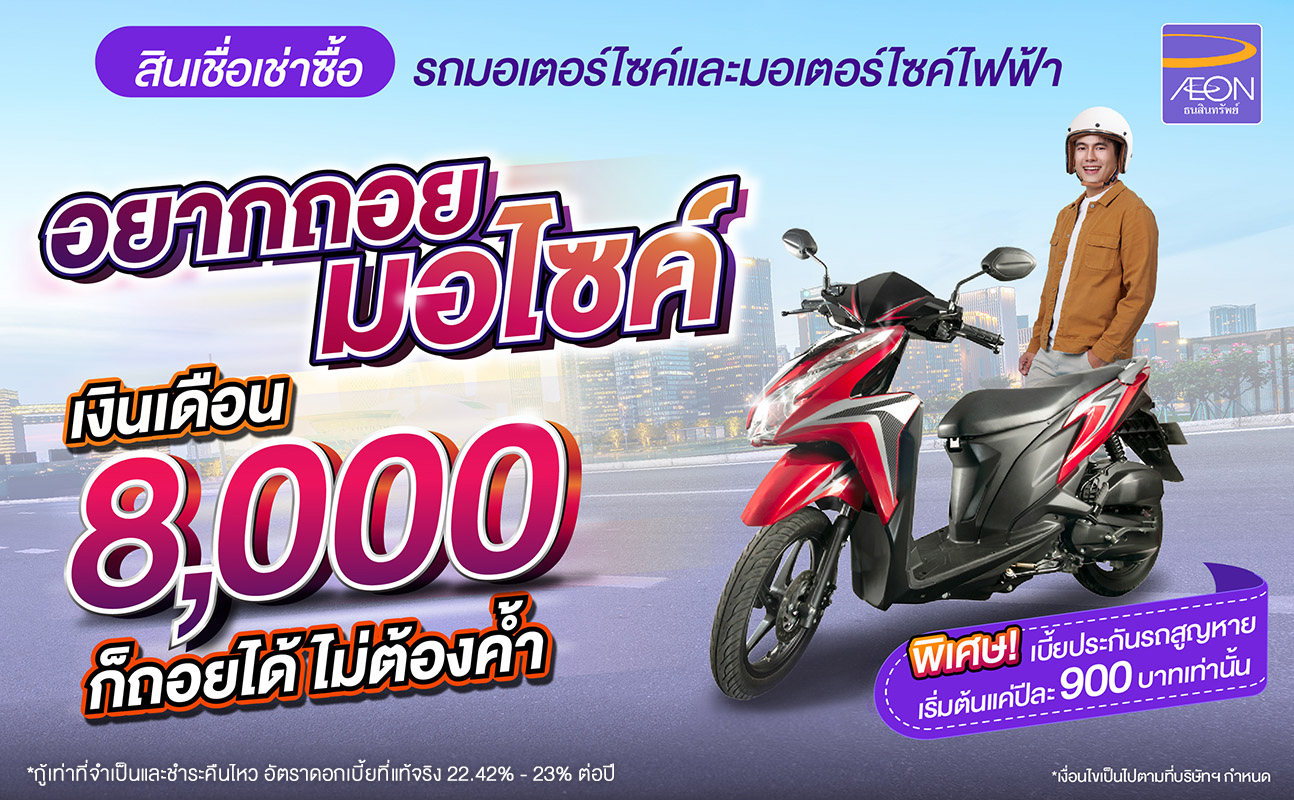 Bigbike