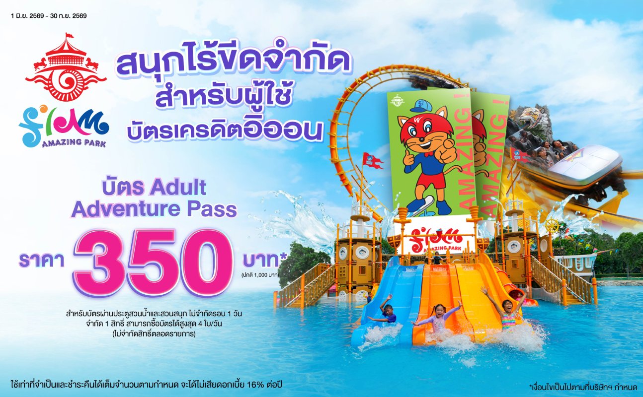 promotion packages