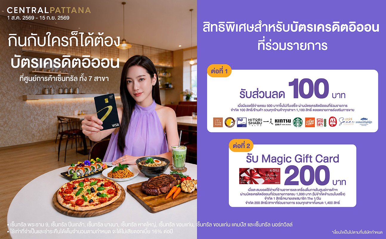 promotion packages