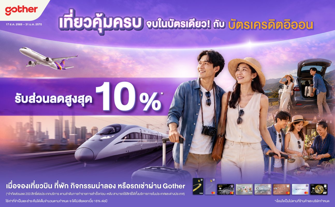 promotion packages