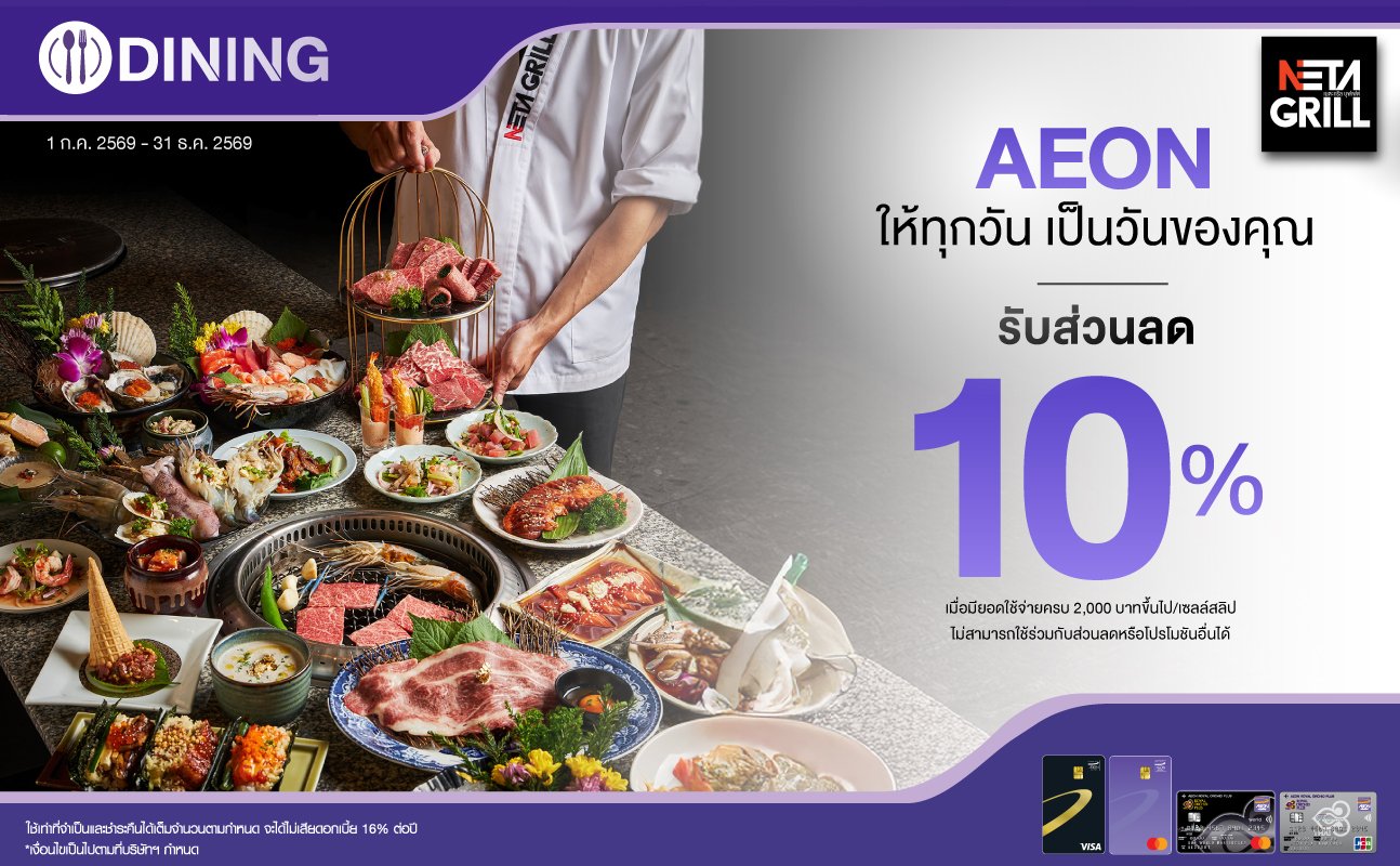 promotion packages