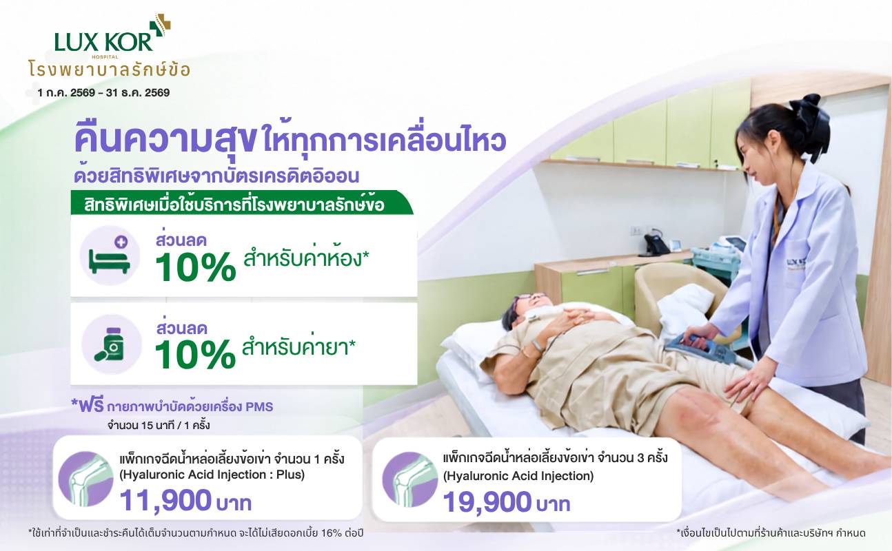 promotion packages