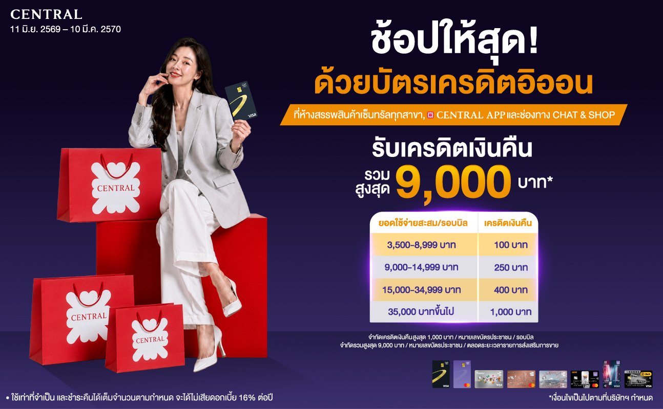 promotion packages