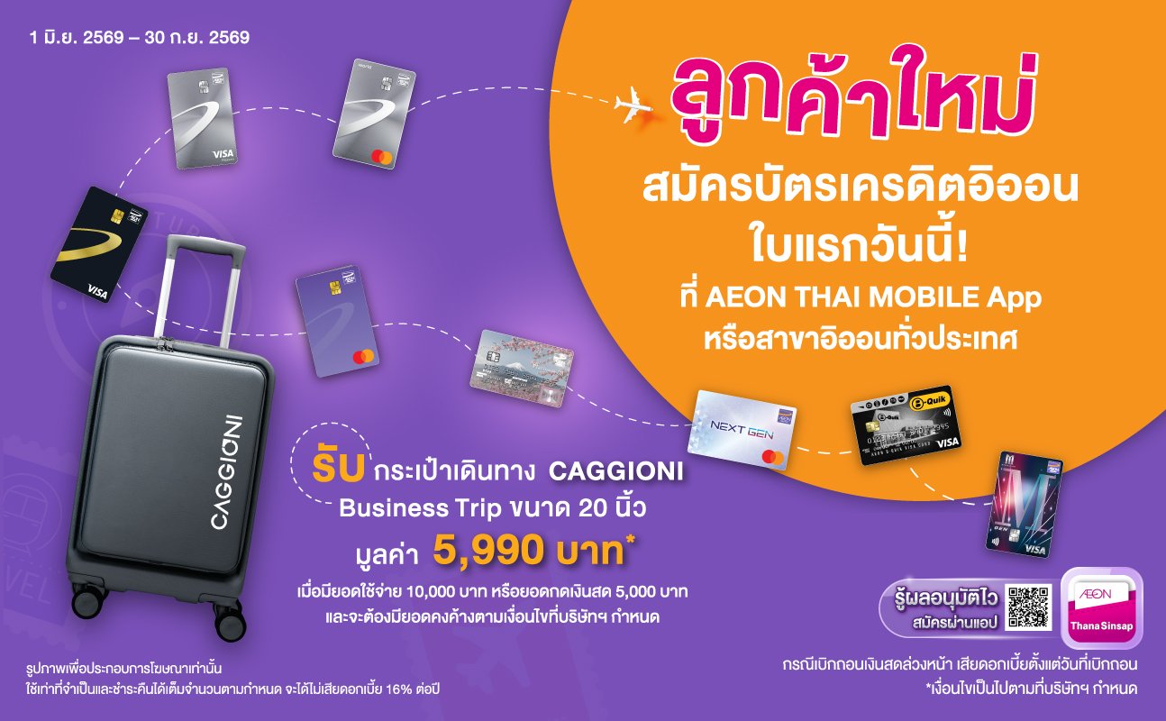 promotion packages