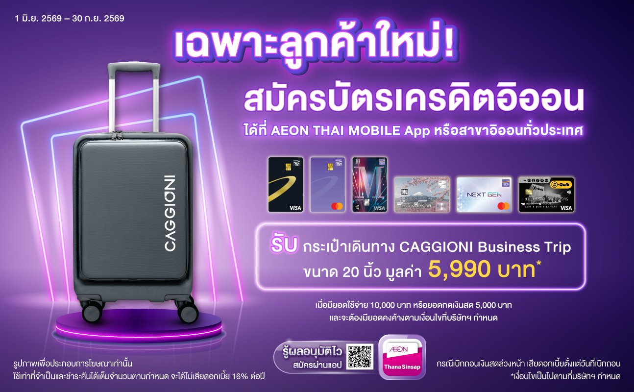 promotion packages