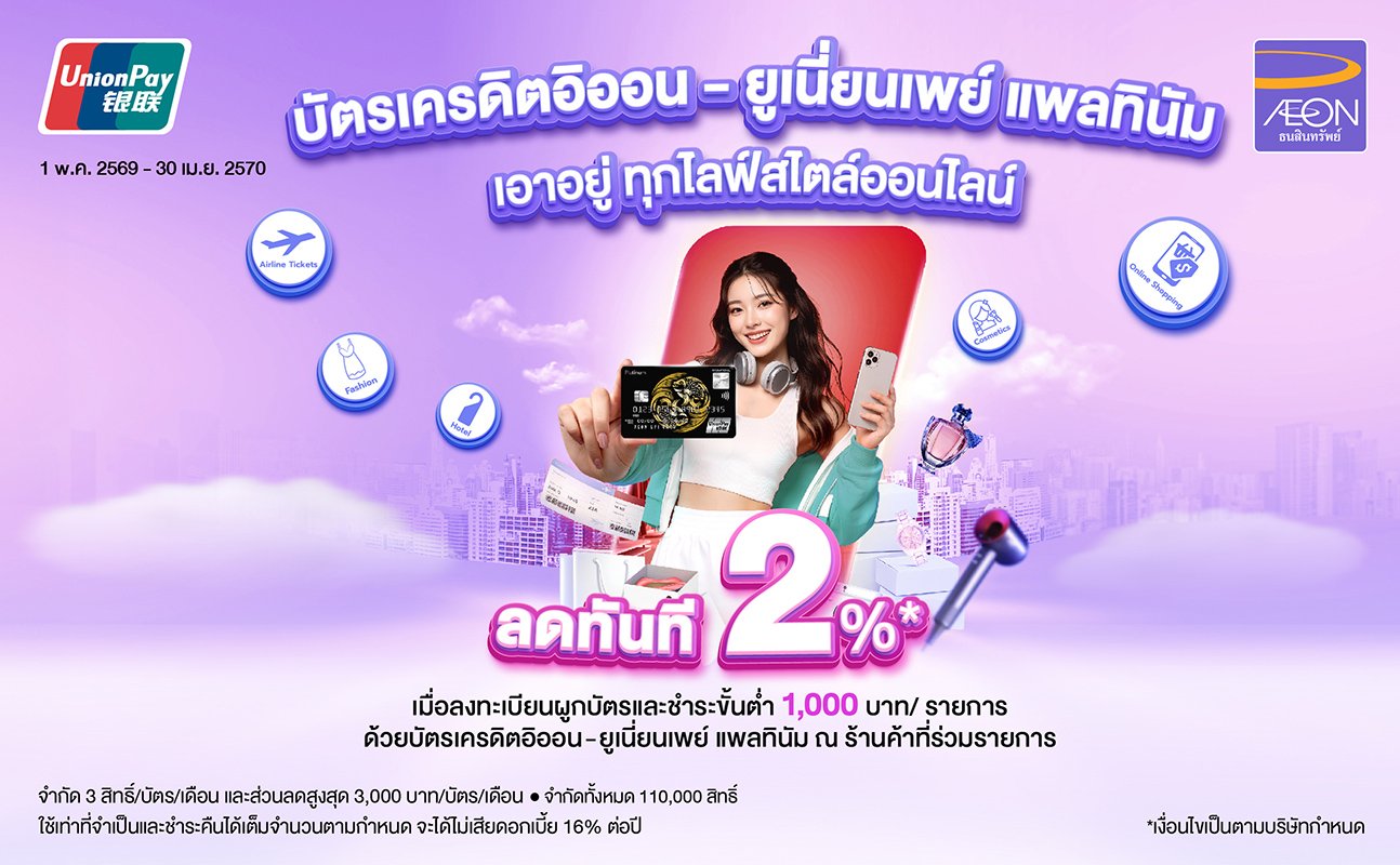 promotion packages