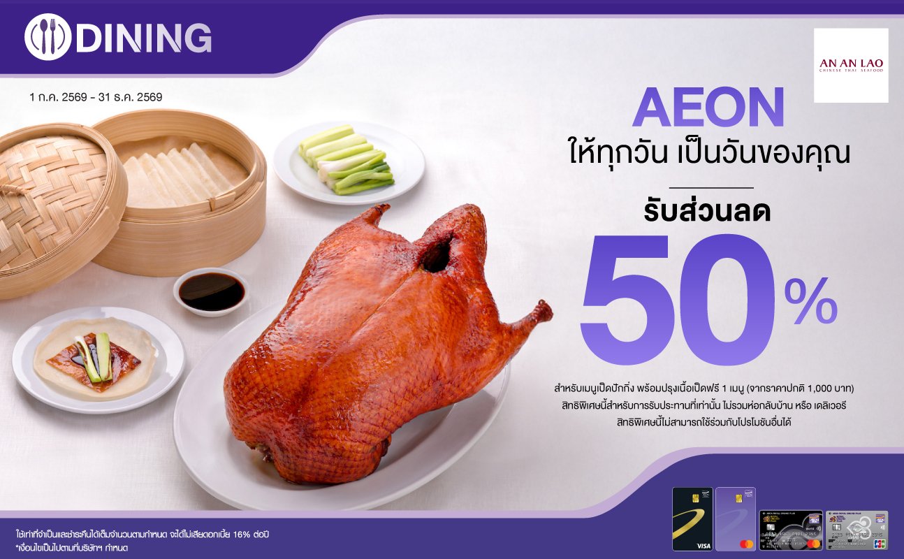 promotion packages