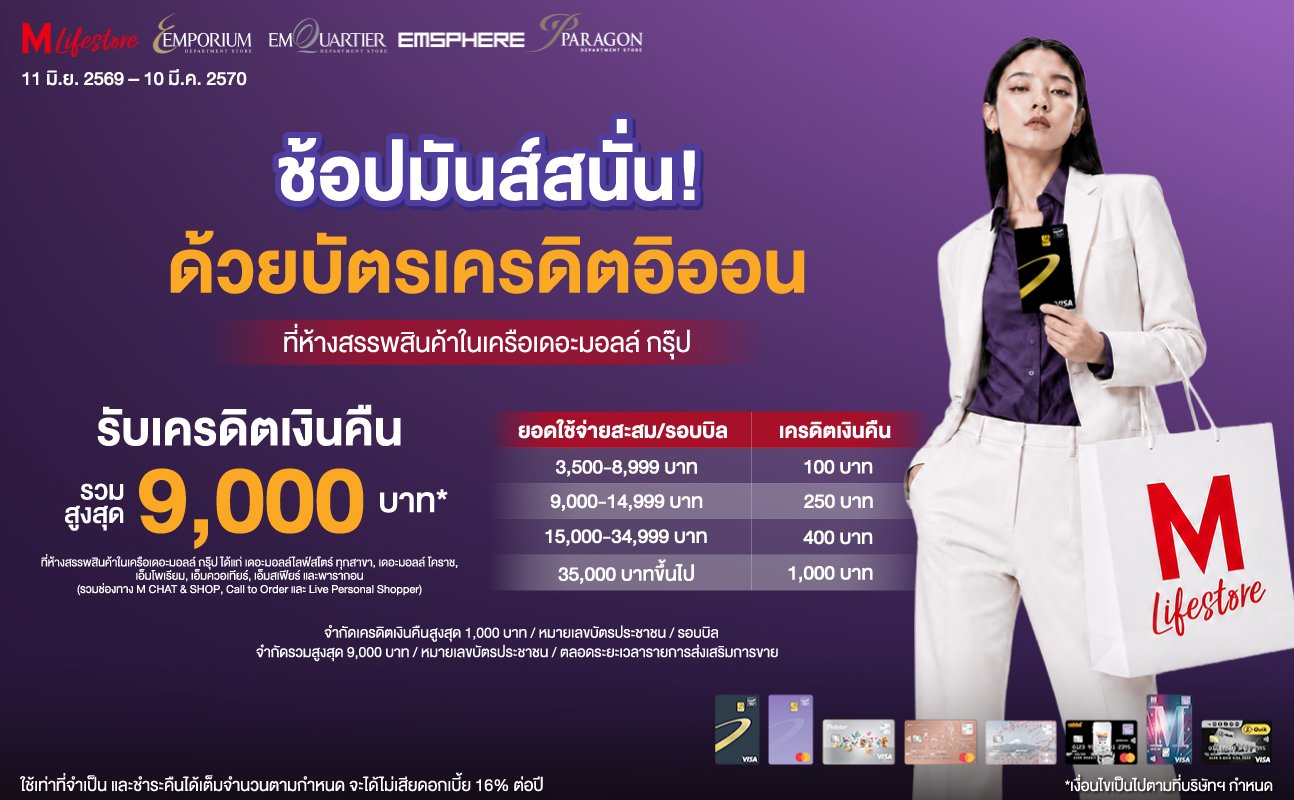 promotion packages