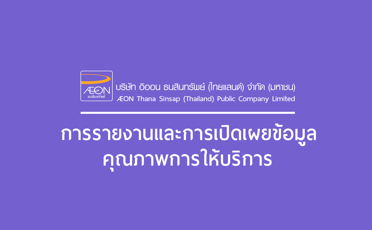 Complain graph Q4 2024