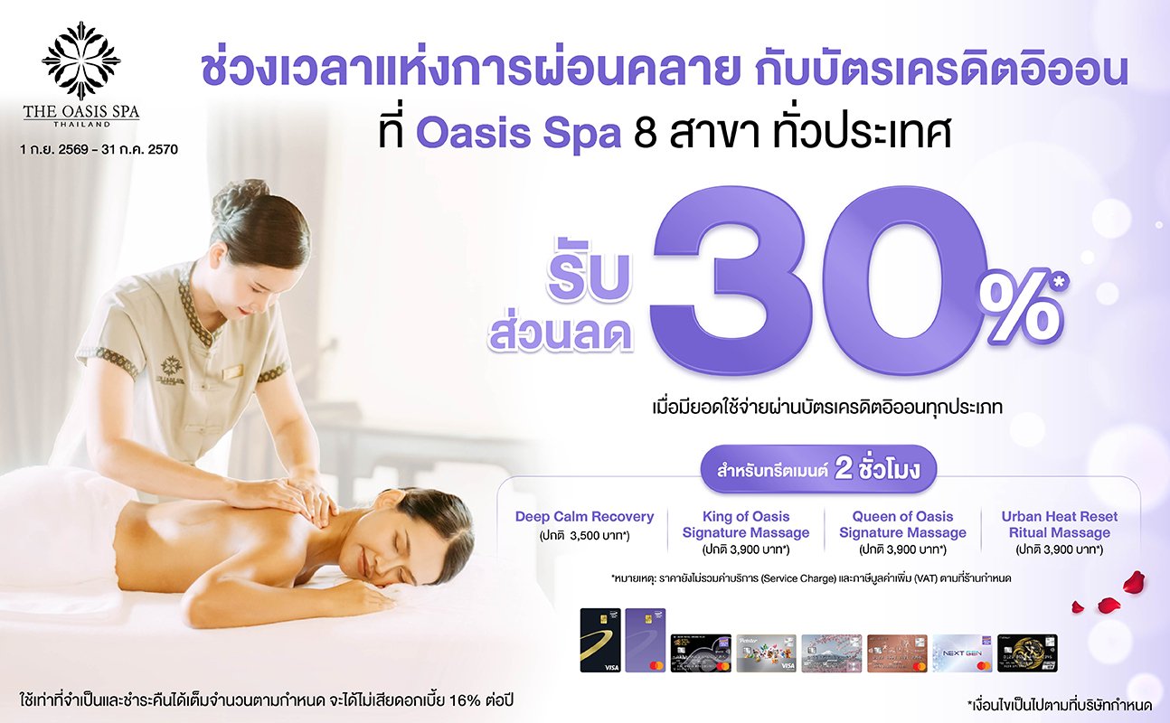 promotion packages