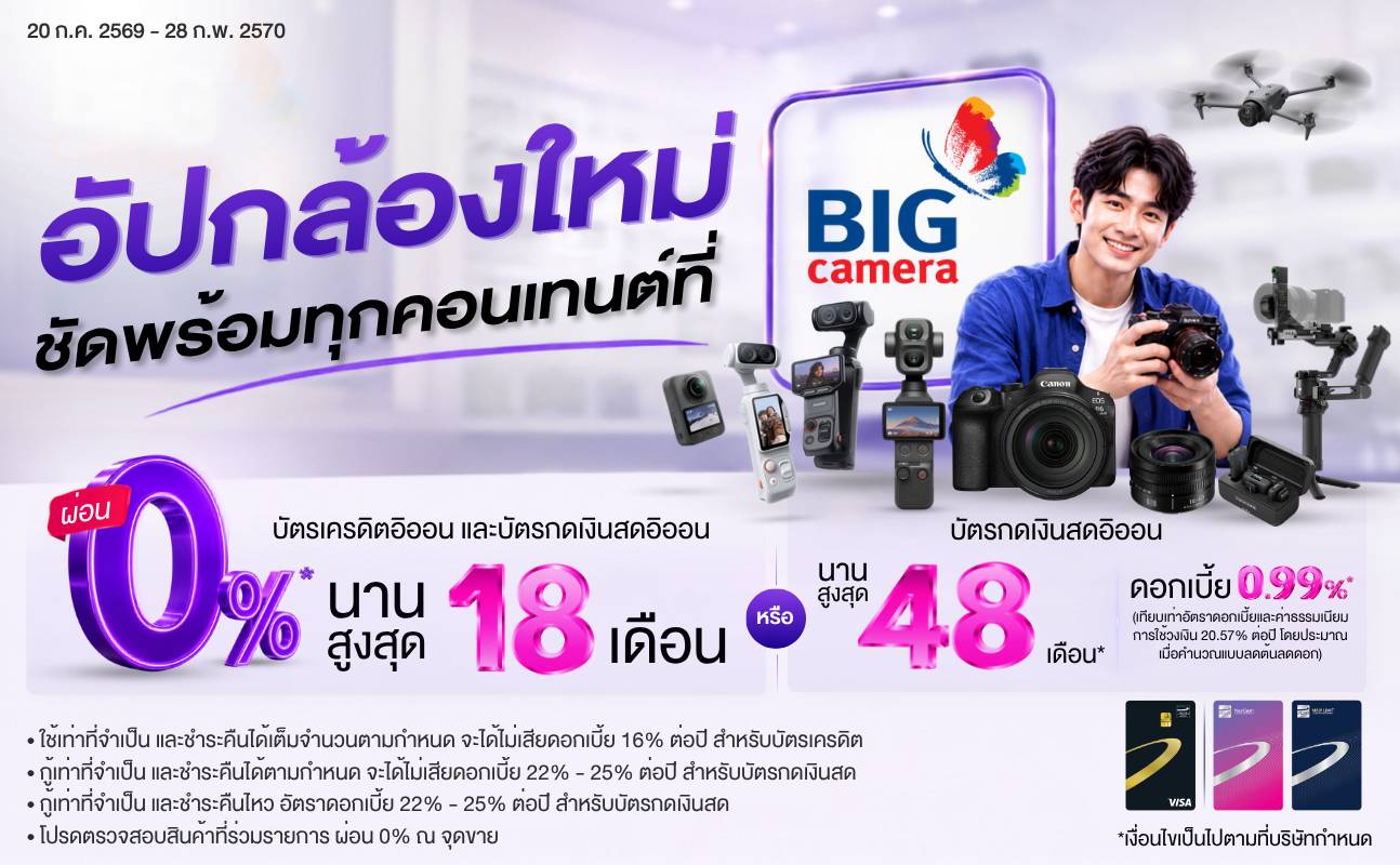 promotion packages