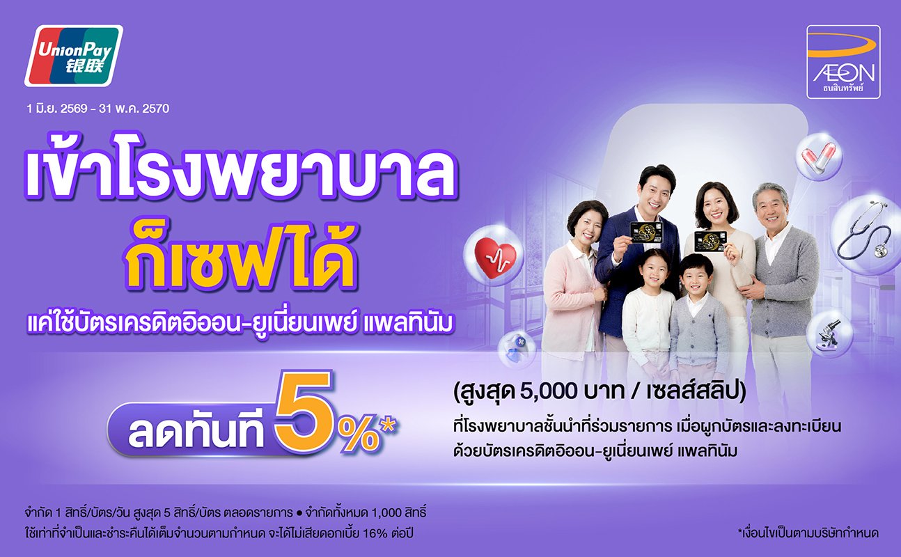 promotion packages