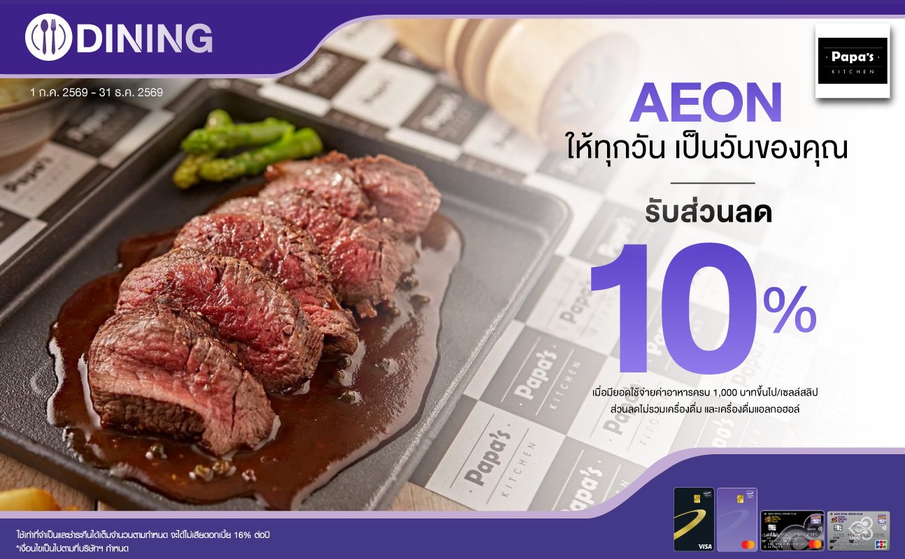 promotion packages