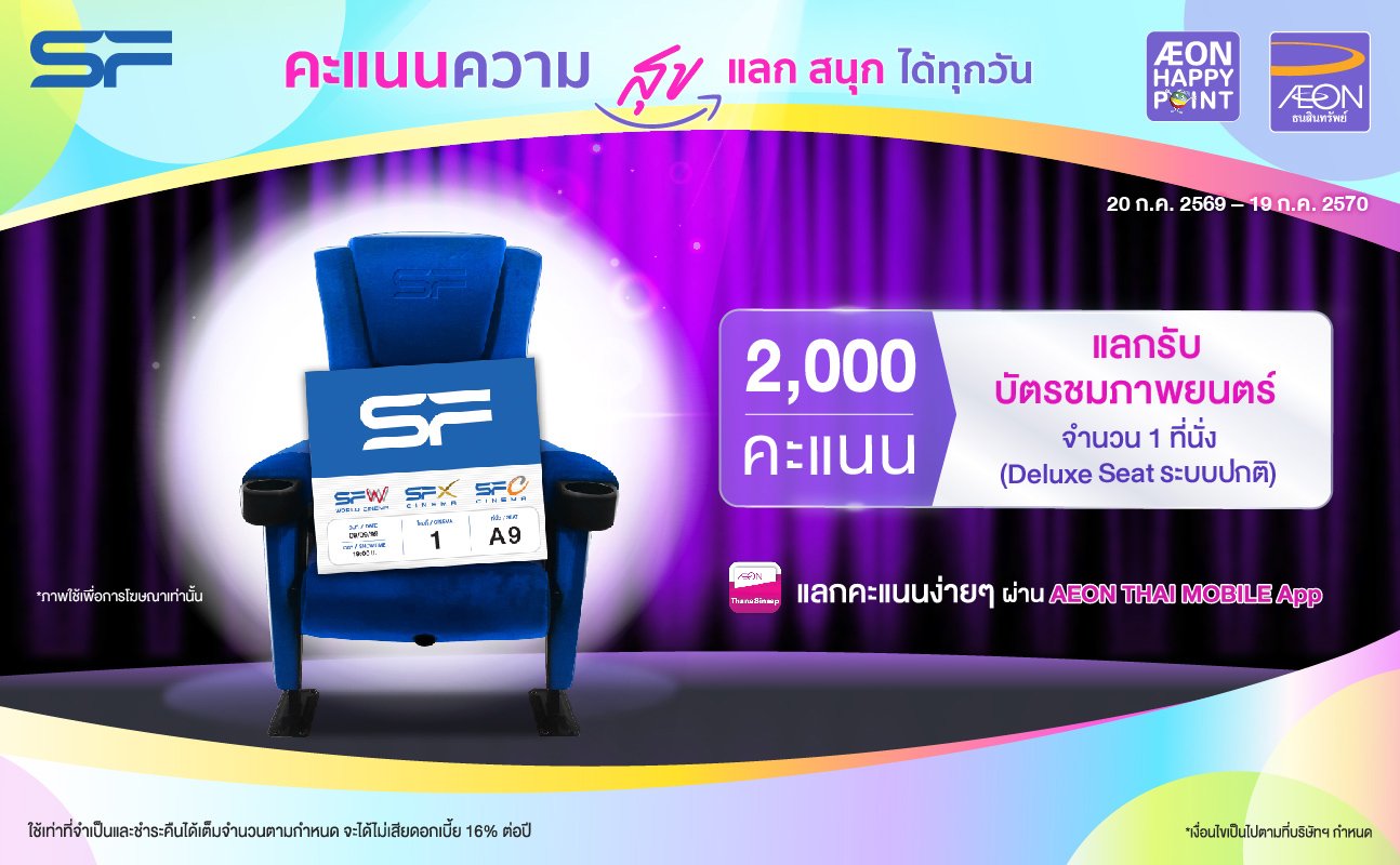 promotion packages