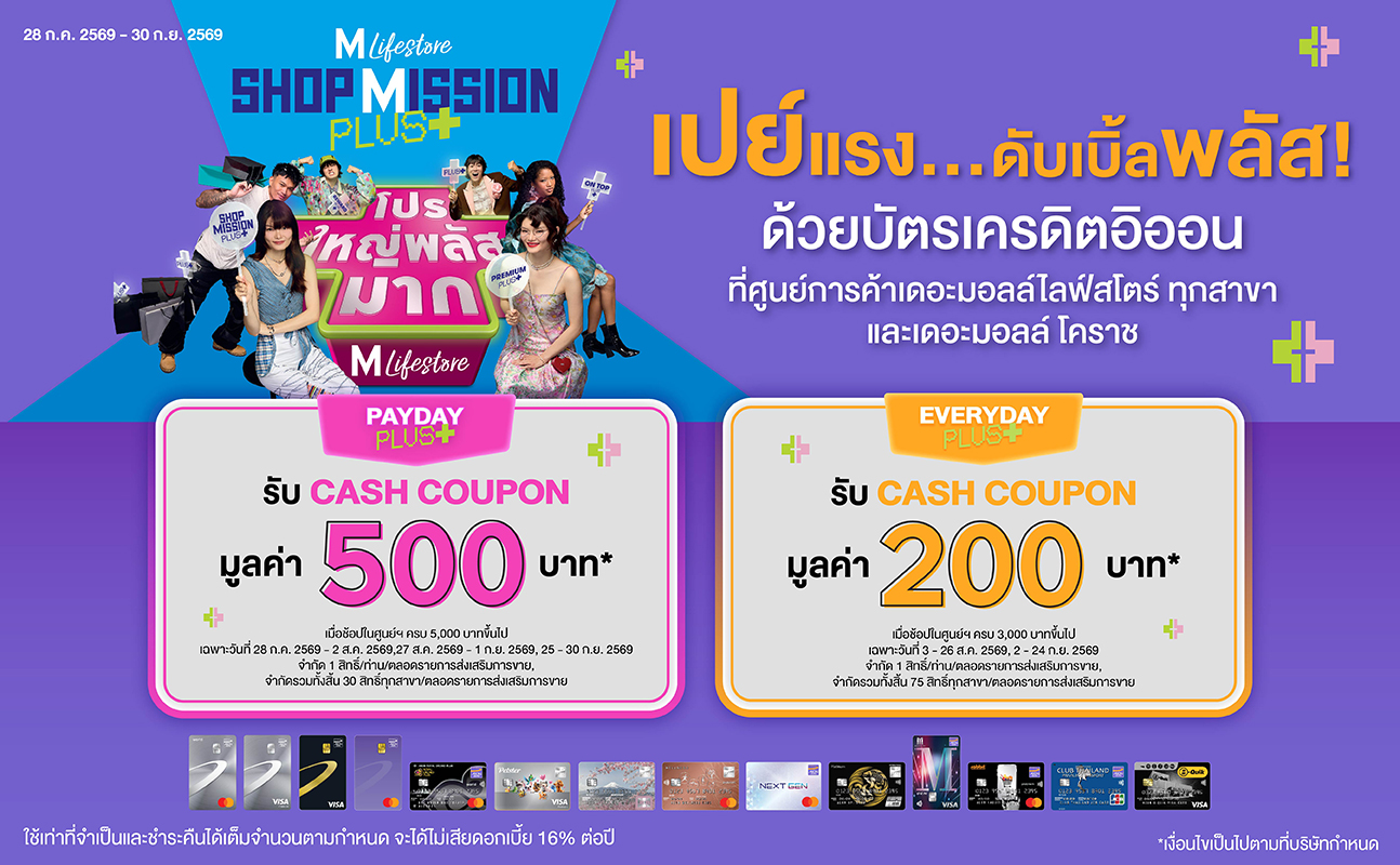 promotion packages