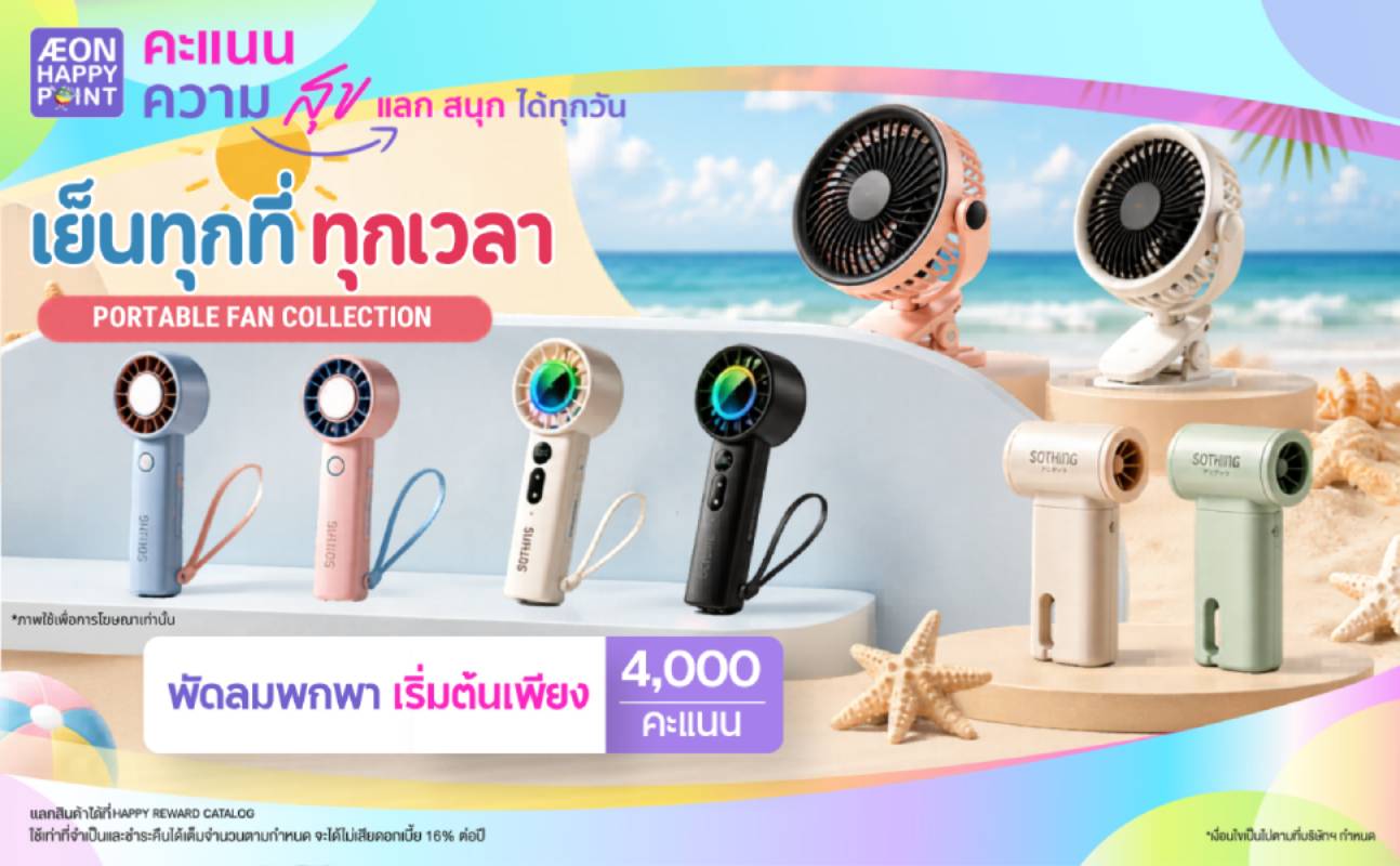promotion packages