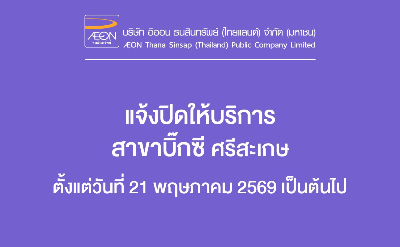 Big C Sisaket