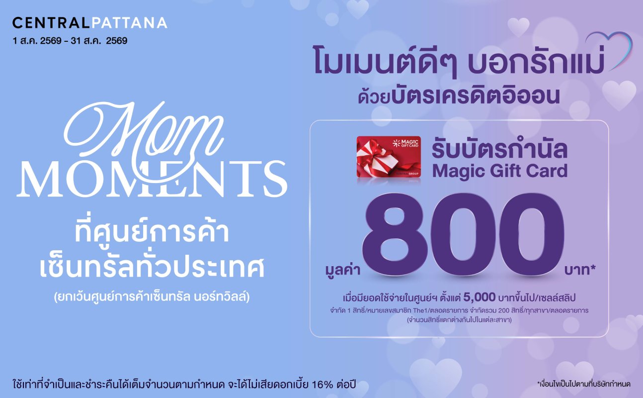 promotion packages