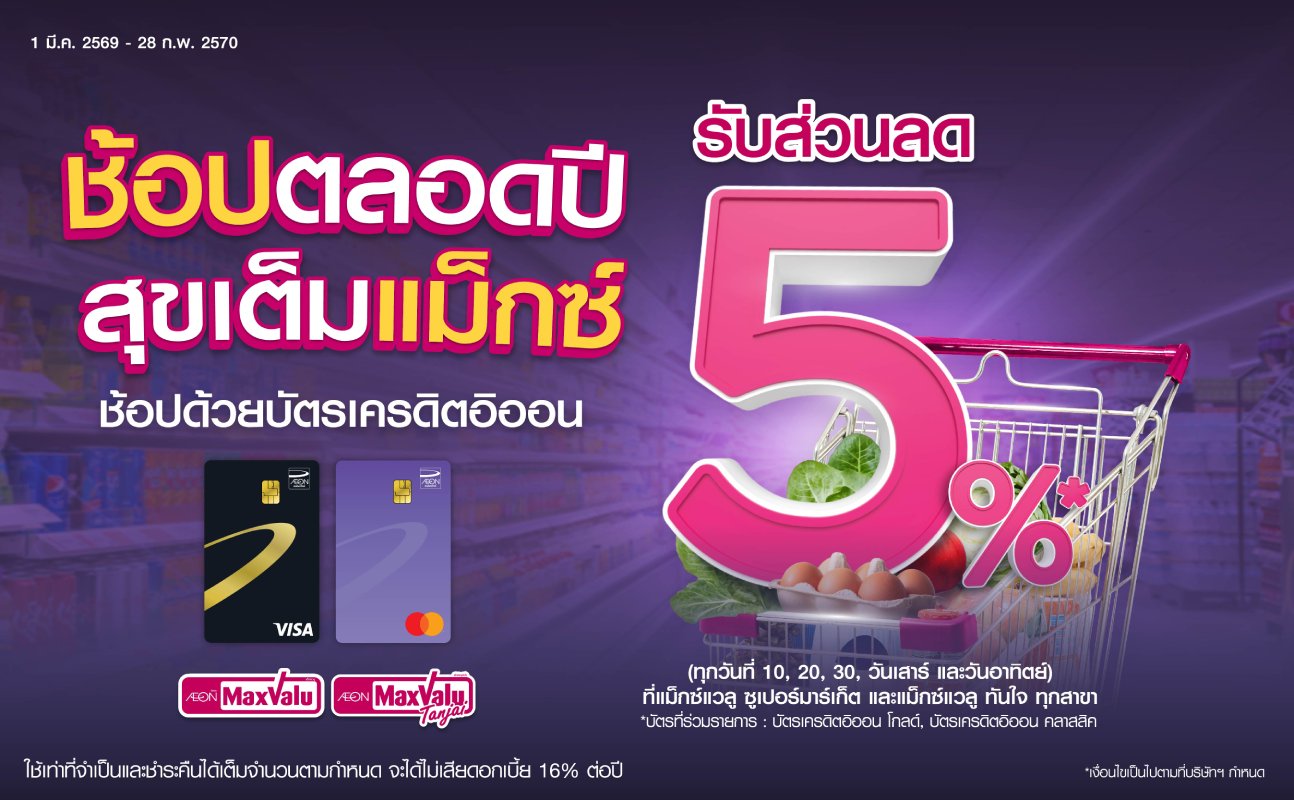 promotion packages