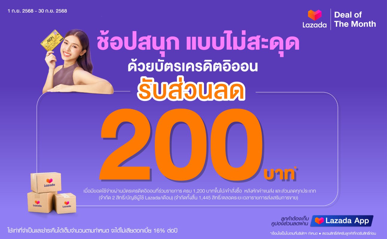 promotion packages