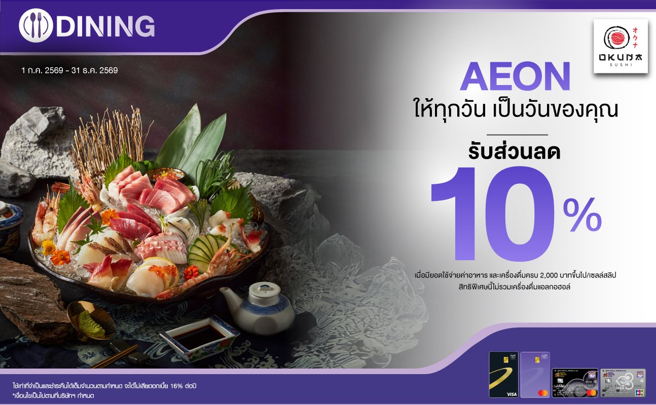 promotion packages