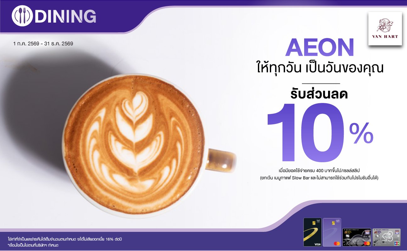 promotion packages
