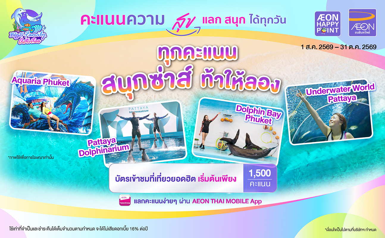 promotion packages