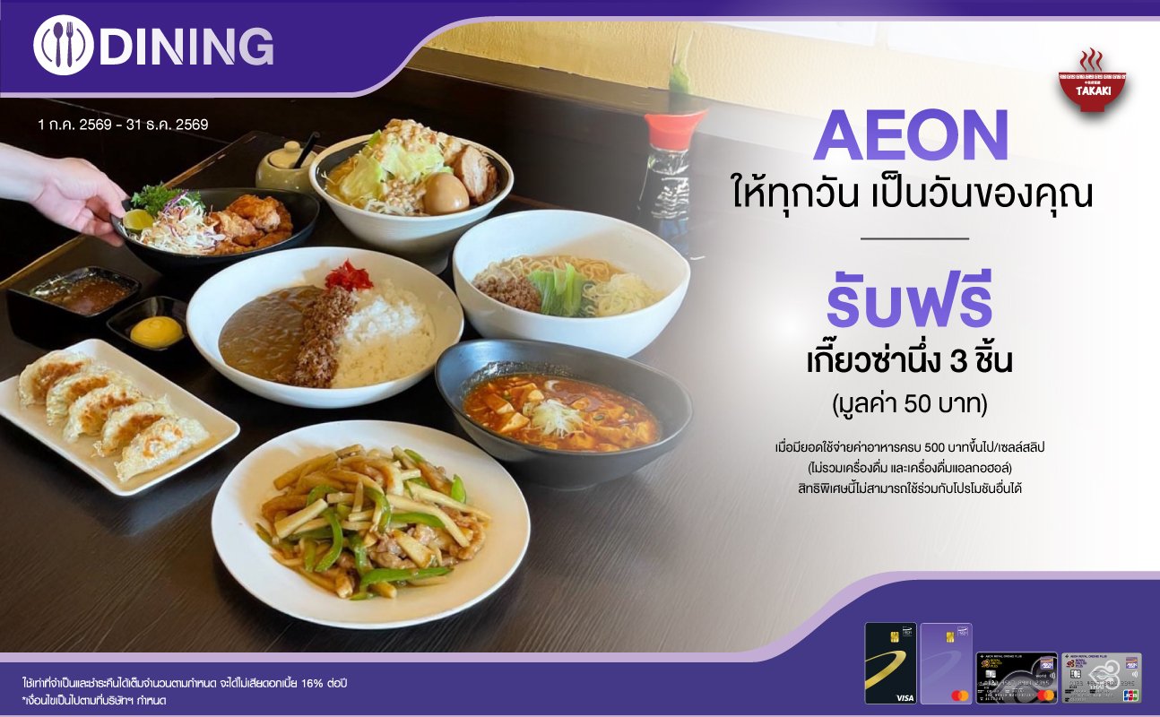 promotion packages