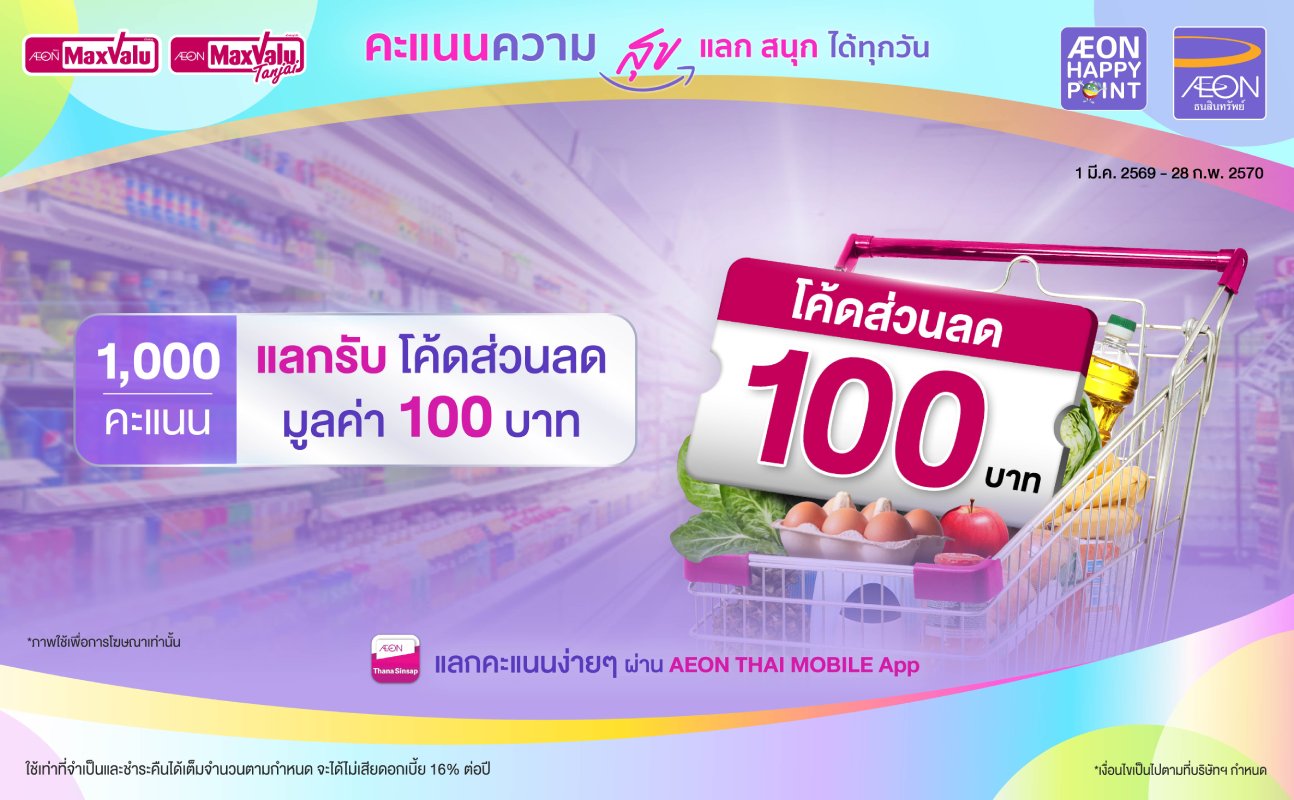 promotion packages
