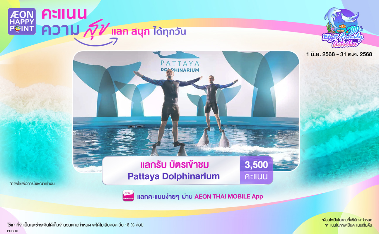 promotion packages