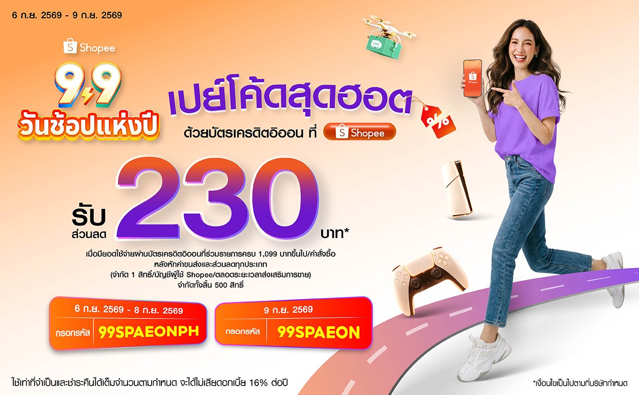 promotion packages