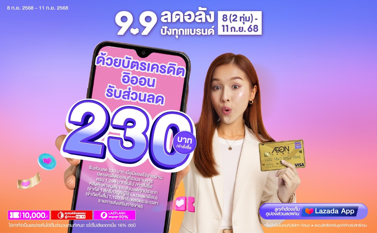 promotion packages