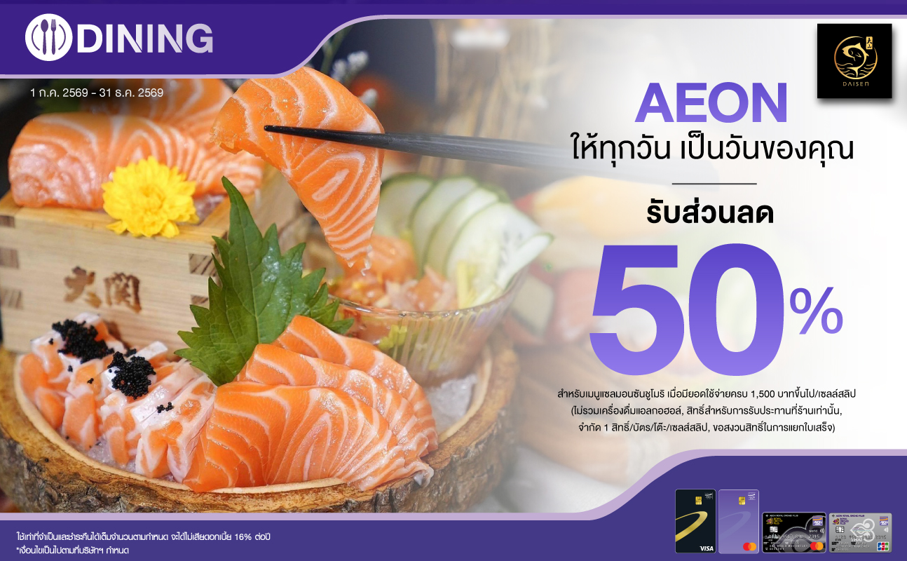 promotion packages