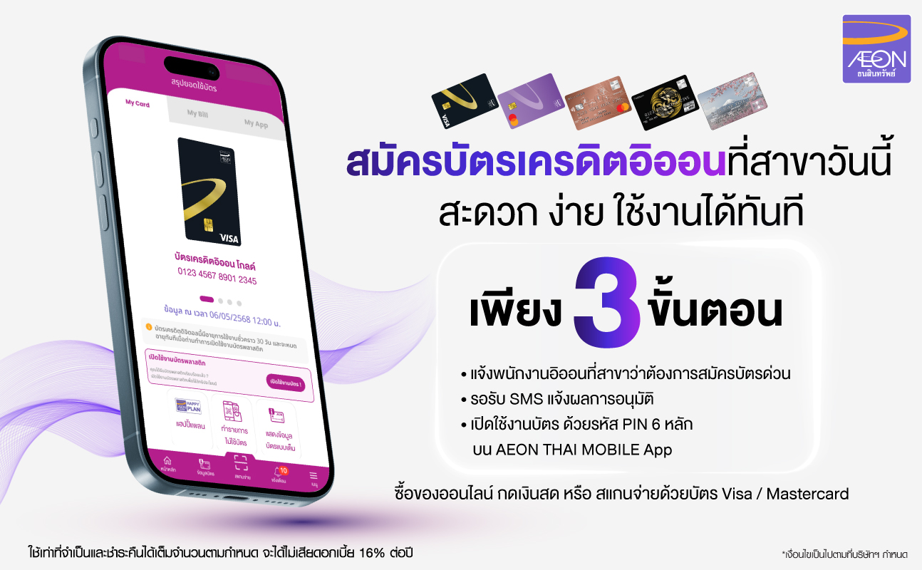 Virtual Instant Card