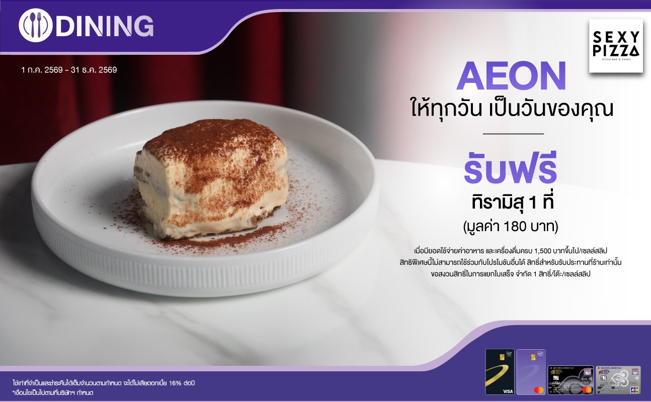 promotion packages