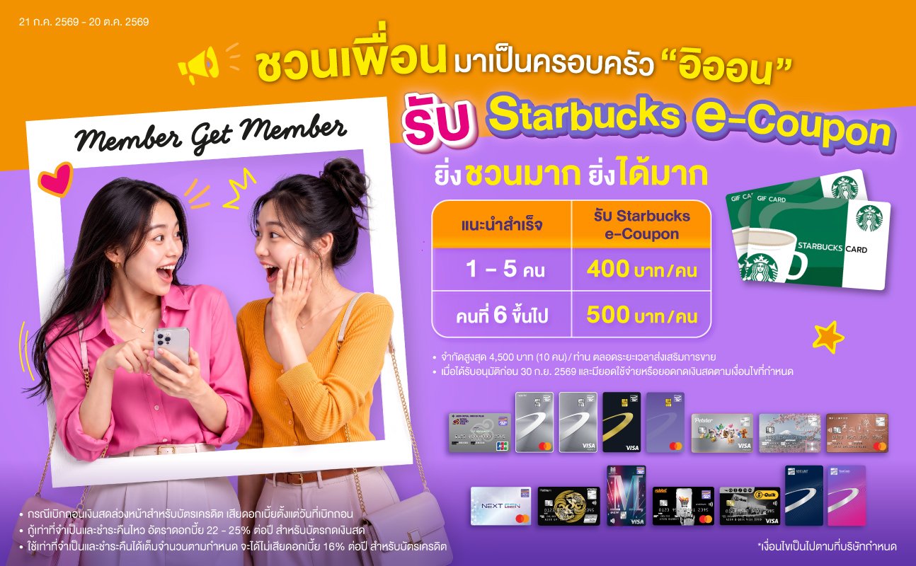 promotion packages