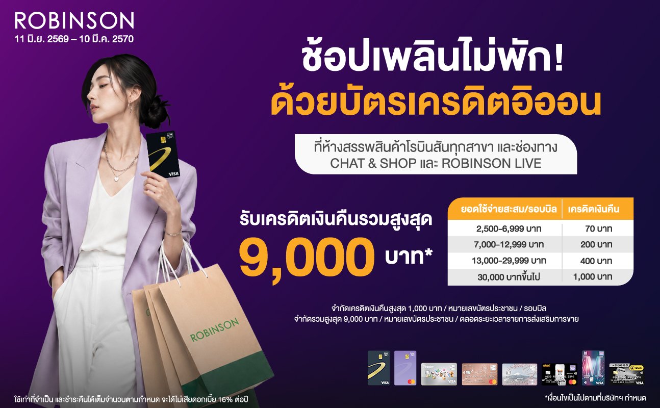 promotion packages