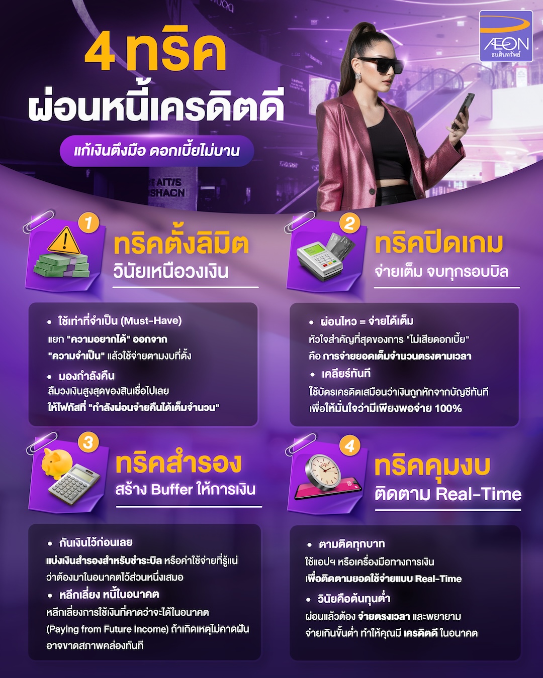 4-Ways-to-Repay-Debt-and-Maintain-Good-Credit.jpg