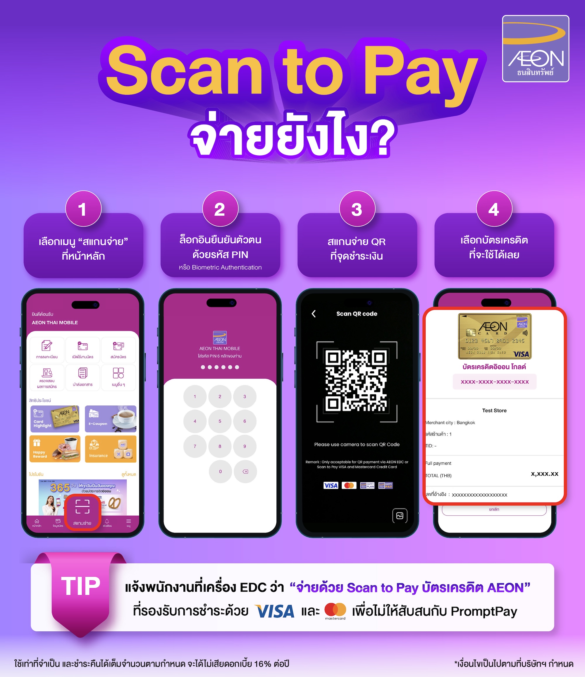 How-to-pay-with-Scan-to-Pay.jpg