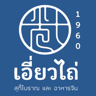 Earwthai-Sukiboraan-logo.jpg