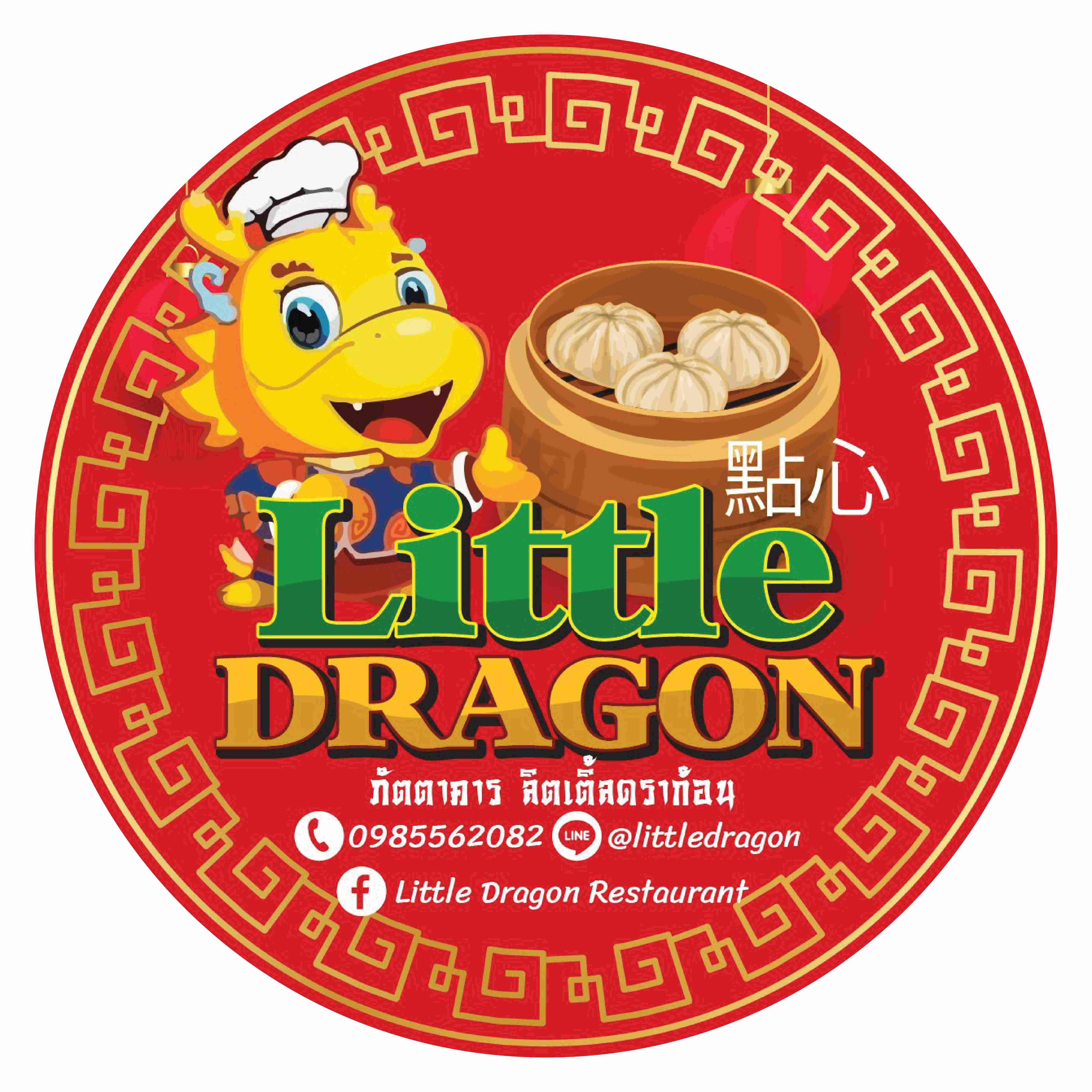 little-dragon-logo.jpg